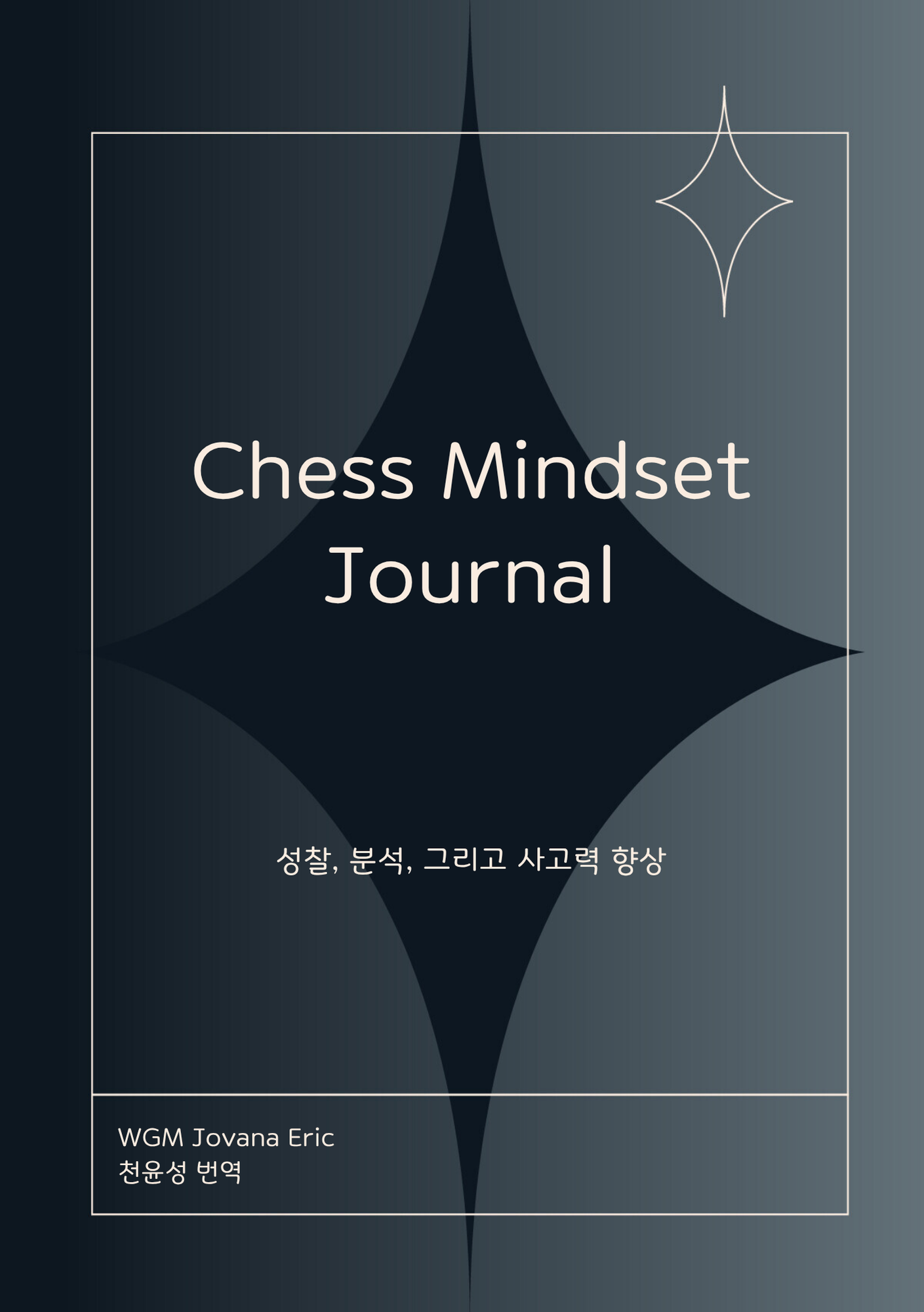 Chess Mindset Journal · 표지
